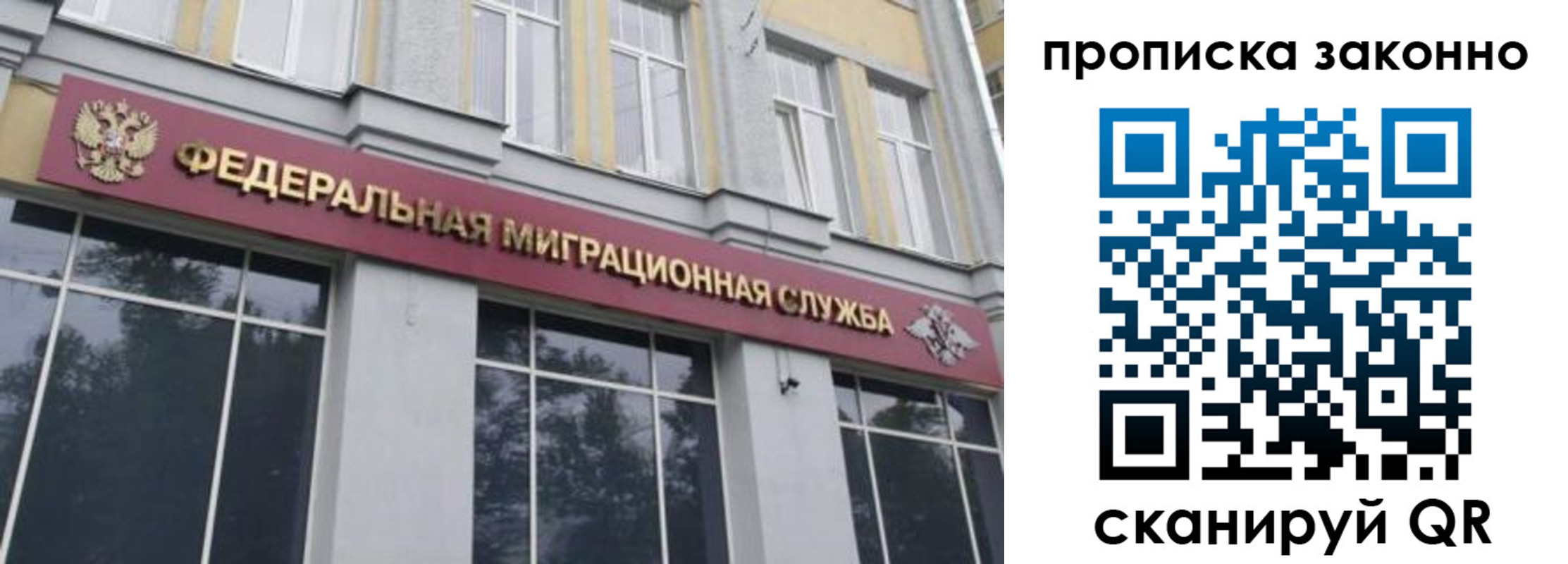 прописка паспорт в Серове