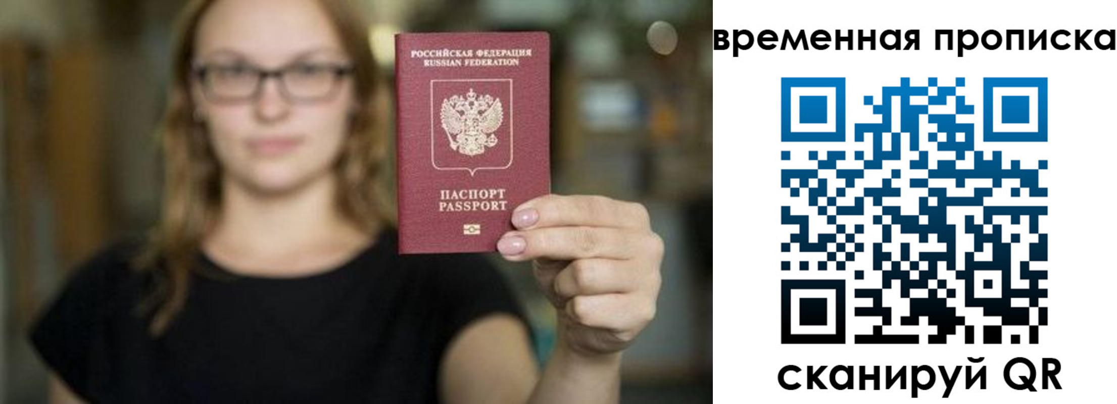 прописка от собственника в Серове