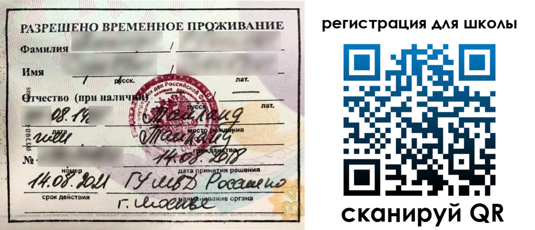 прописка ребенка в Серове