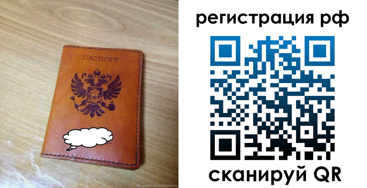 временная регистрация для всех в Серове