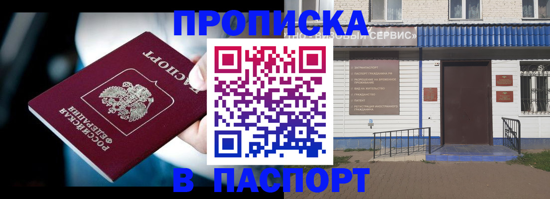 временная регистрация гарантия в Серове