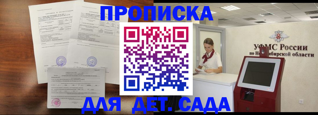 прописка в квартире в Серове