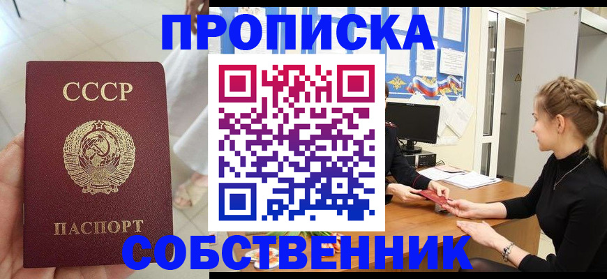 временная регистрация поиск в Серове