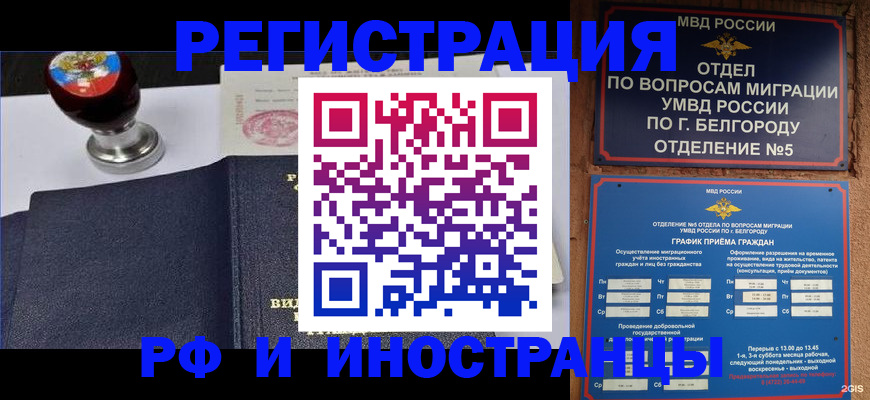 временная регистрация поиск в Серове