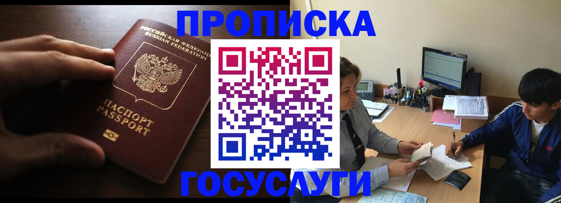 миграционный учет в Серове