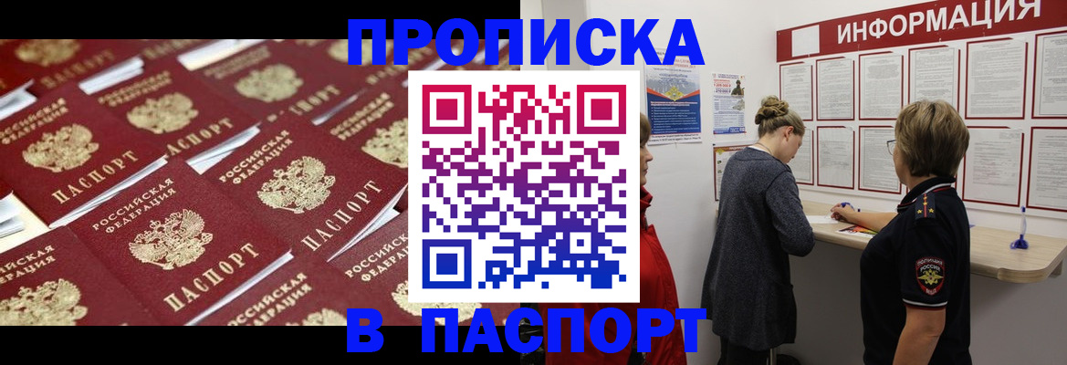 прописка для военкомата в Серове