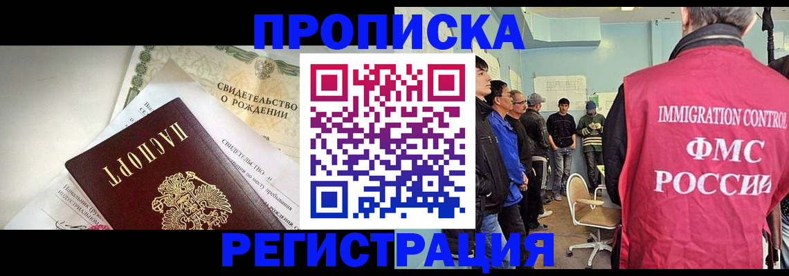 временная регистрация 2025 в Серове