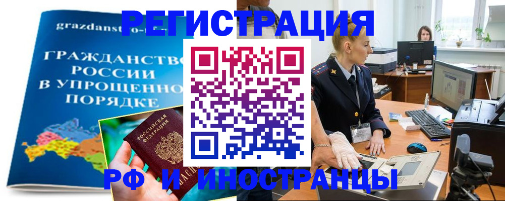 временная регистрация недорого в Серове